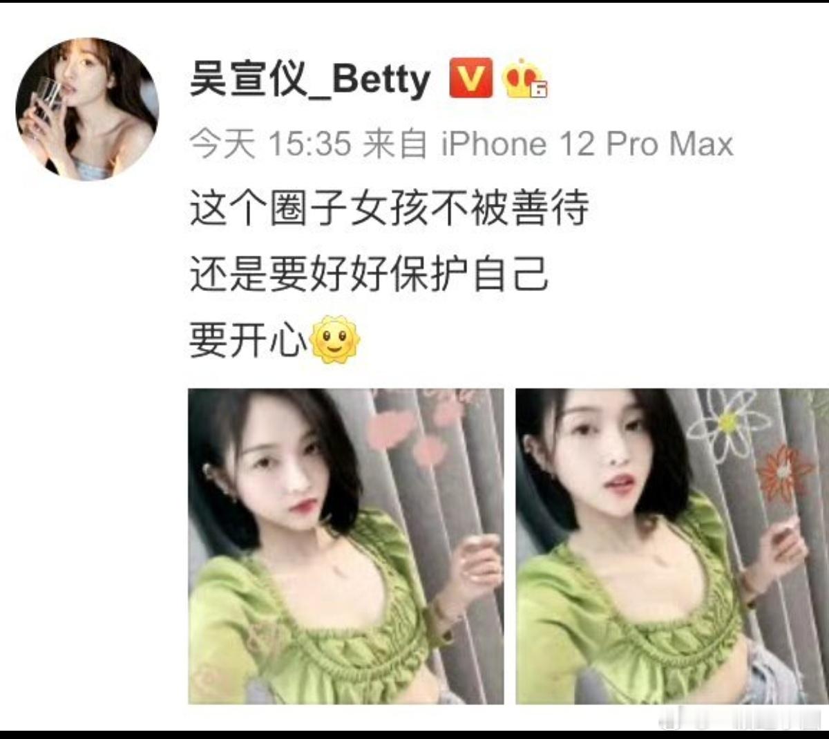 吴宣仪这句话的含金量还在上升。。内娱也请多爱爱女宝吧[红脸笑]​​​