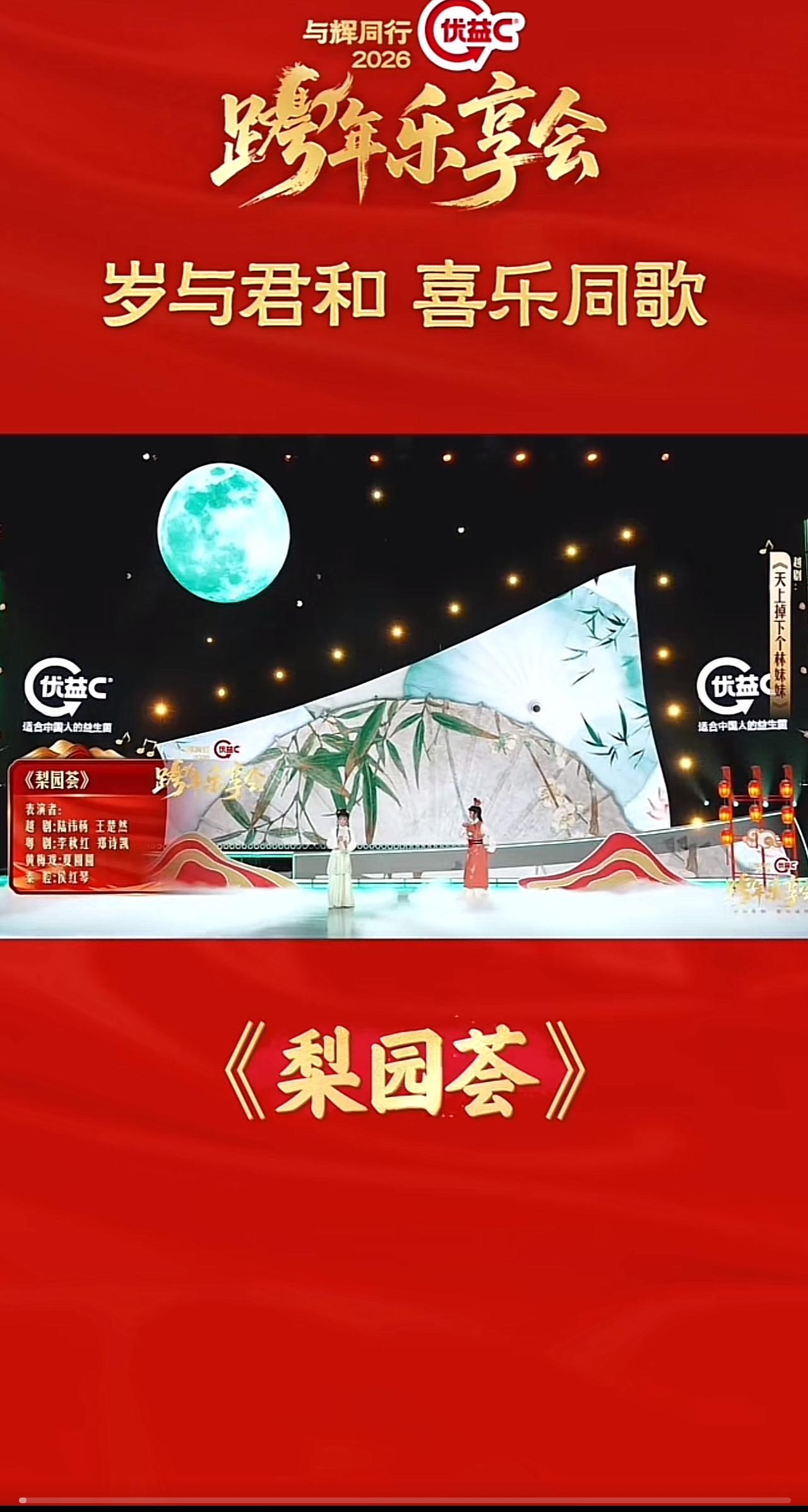 与辉同行的跨年悦享会结束了，但是带给我的震撼依然还在。看完悦享会凌晨快一点了