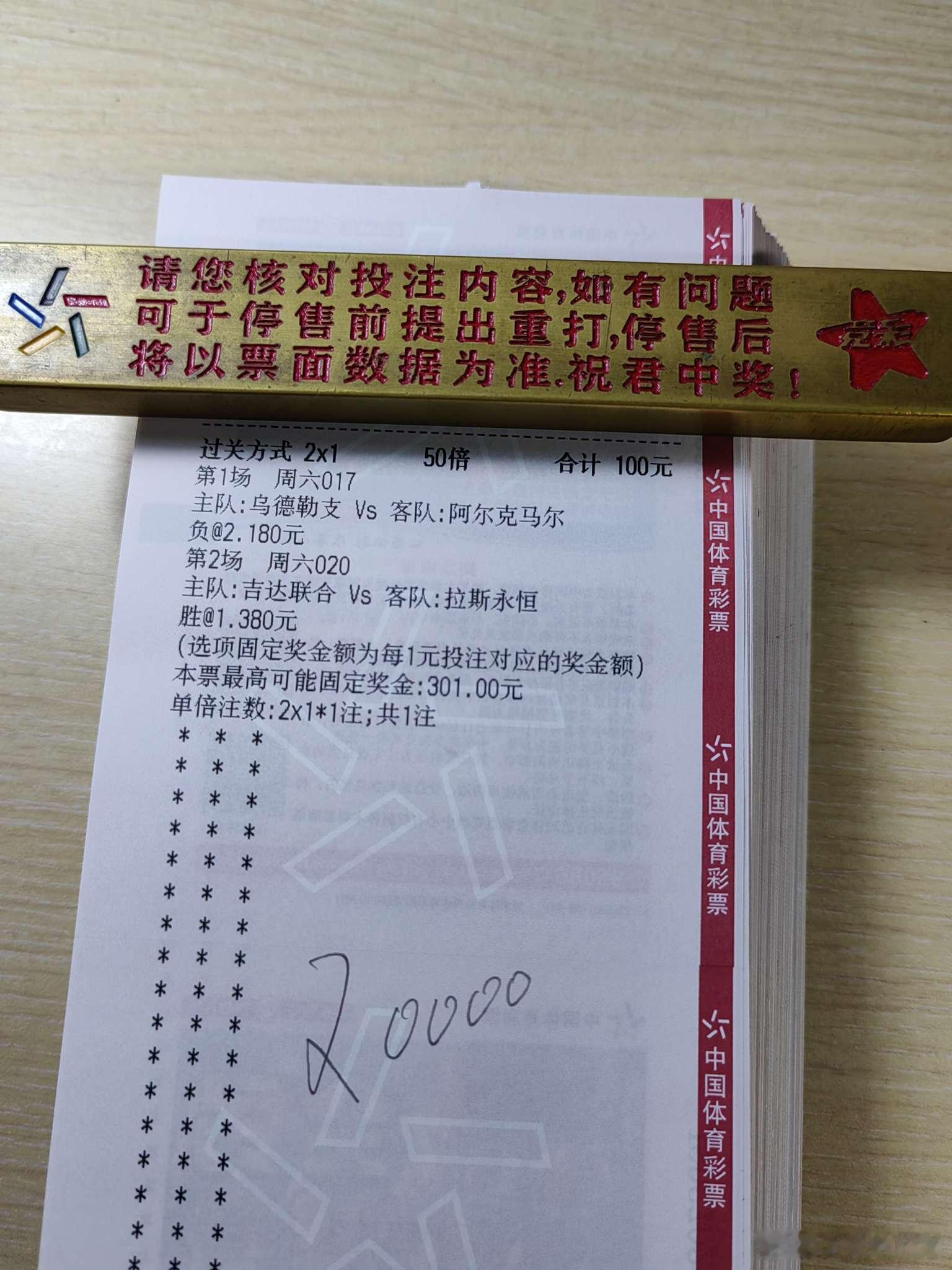 8月15日日常！每日足球五大联赛这里有料推荐！017荷甲乌德勒支vs阿尔克