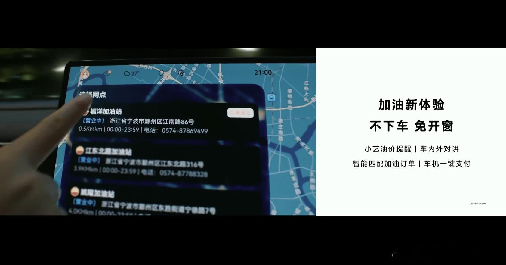 问界M7加油不用下车，不用开窗更多的便捷带给大家😯问界m7​​​​