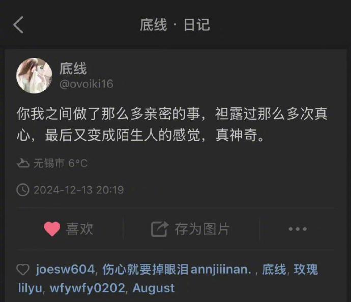 “爱不被坚定这件事其实很痛苦”​​​