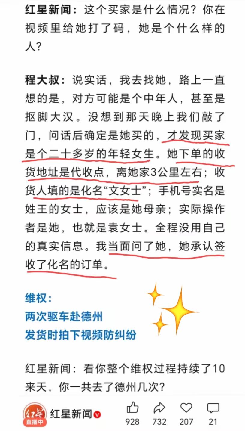 德州榴莲恶意仅退款这件事，越深挖越让人感慨，原来这类恶意薅羊毛的买家早就有明