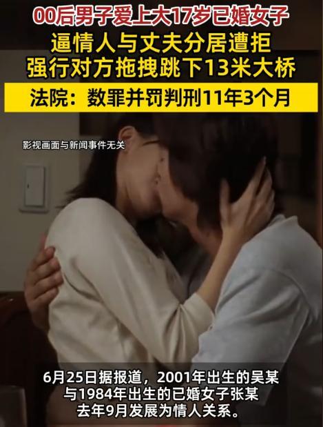 “不自爱的结果，”湖北武汉，42岁女子被25岁男子纠缠后发生了关系，男子为了霸占