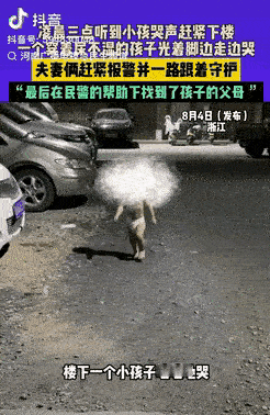 🌛这才是正能量！浙江，一夫妻凌晨在家睡觉时，突然就听到一阵吵闹声，本以为是