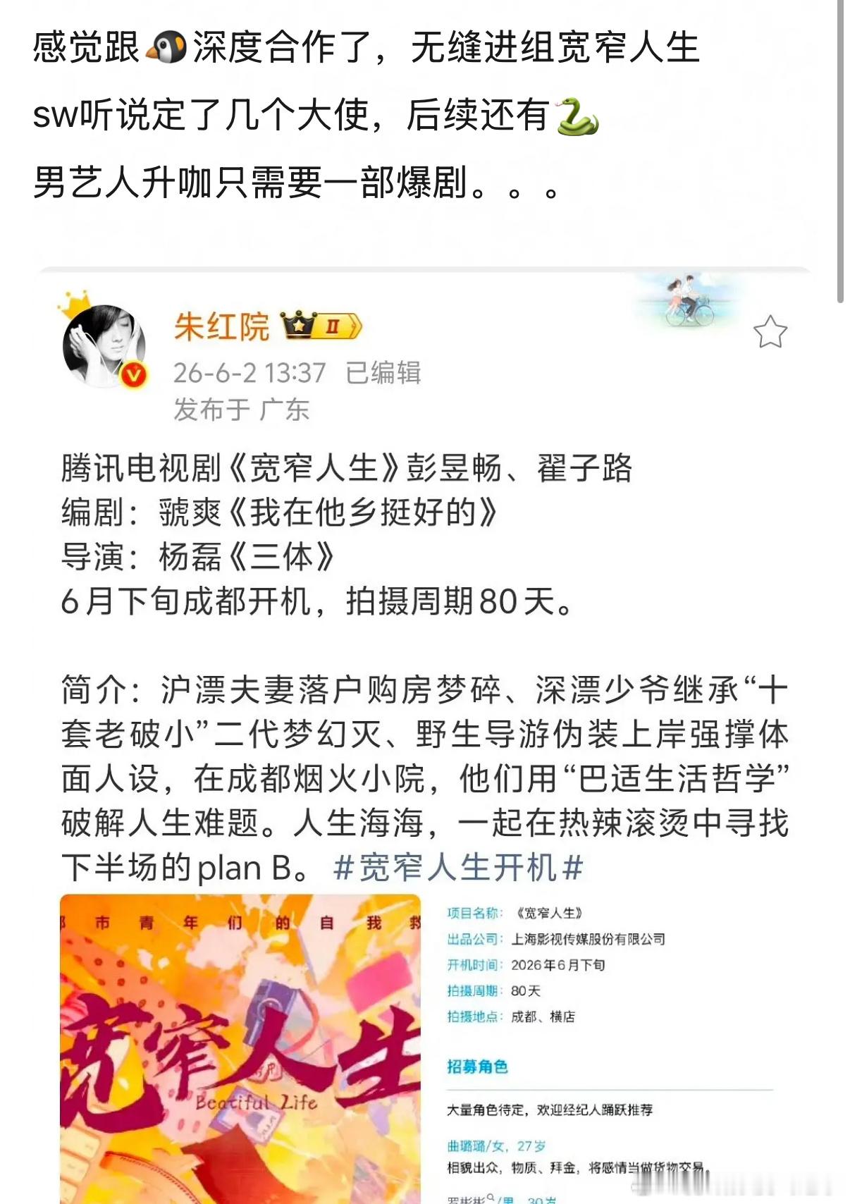 主角到现在，升咖最明显的是翟子路吗？