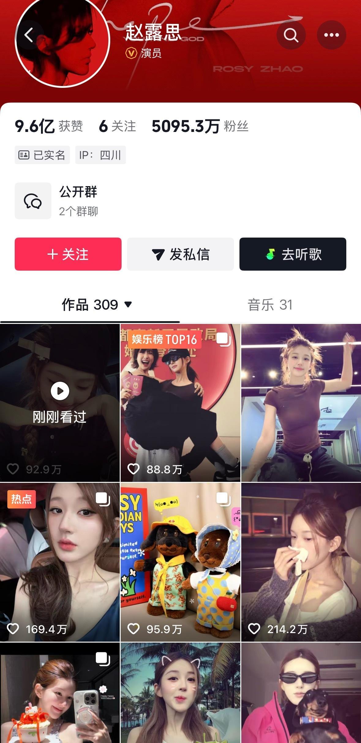 天呐赵露思这流量这么大的吗随便发发都是近百万的点赞不愧是内娱女顶流