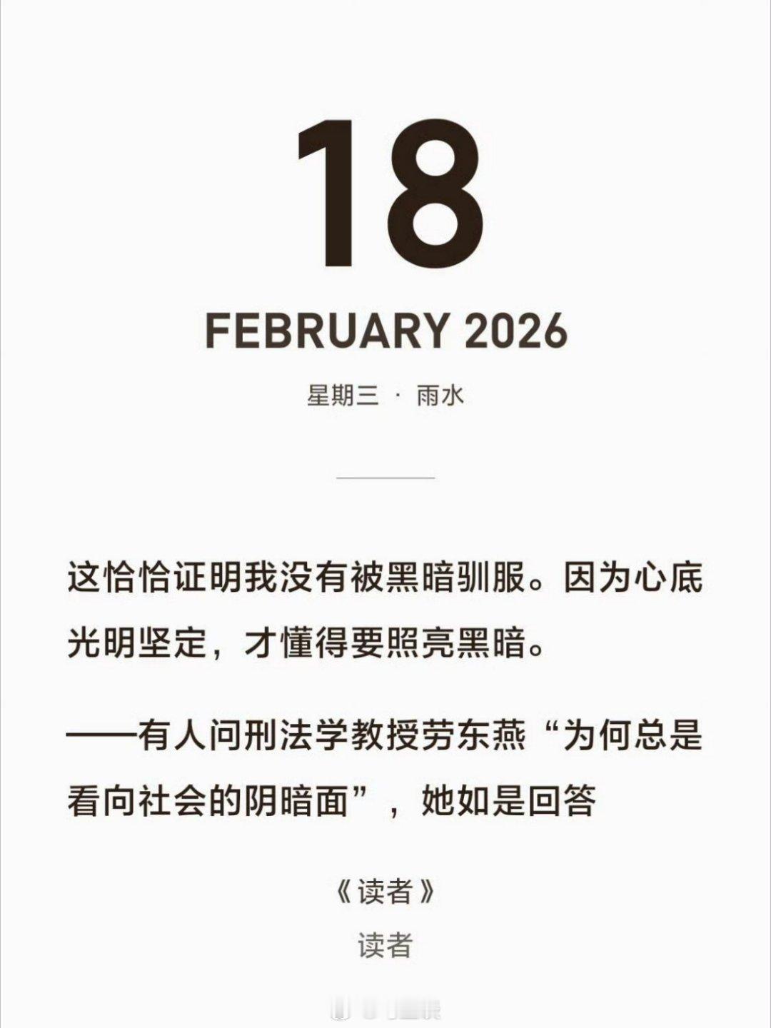 读者的含金量。