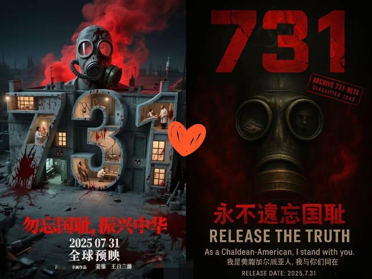 “无一生还”今天上午听完警报声之后，就进电影院看了电影《731》，看完后就一