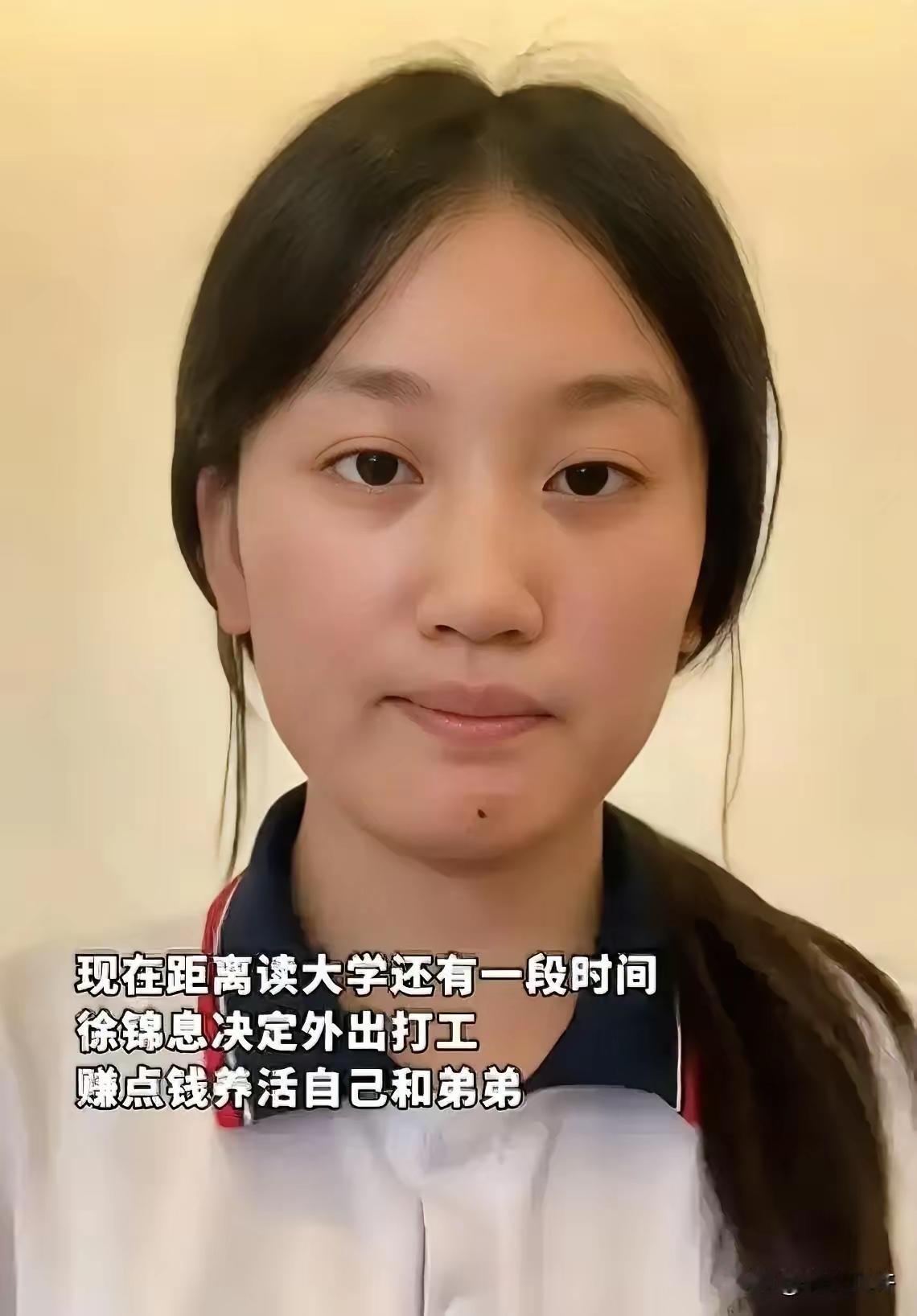 山东临沂18岁女孩徐锦息，命运满是苦难：6岁母亲失踪，13岁父亲病逝，小小年纪便
