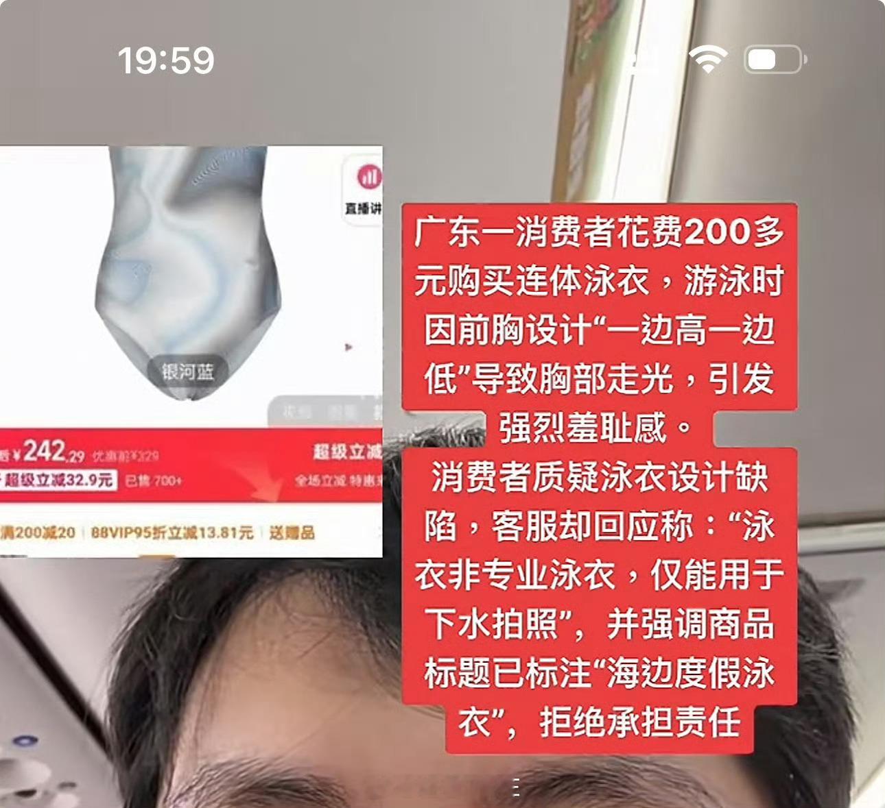 女子买泳衣走光后被告知不能游泳老婆饼里没有老婆我肯定能理解🤐泳衣不能下水是