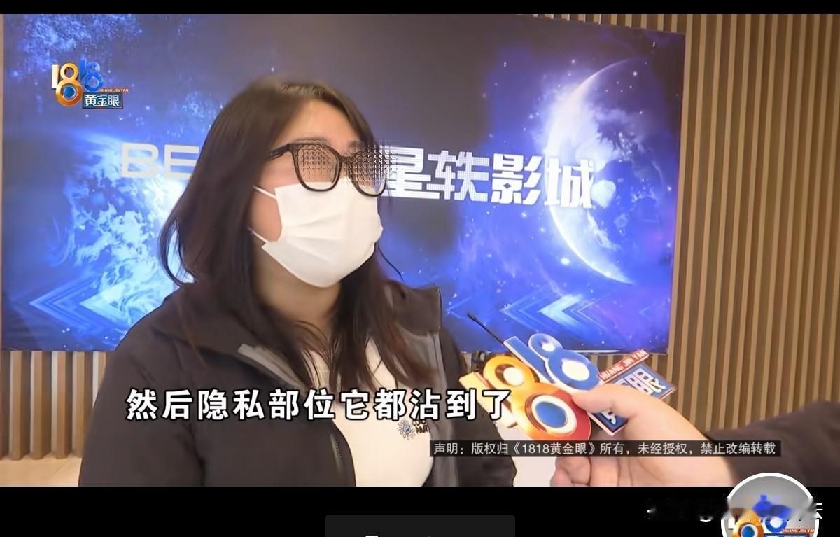 浙江湖州，女子看电影散场后，旁人提醒她裤子屁股后有血，她赶紧跑卫生间查看，可自己