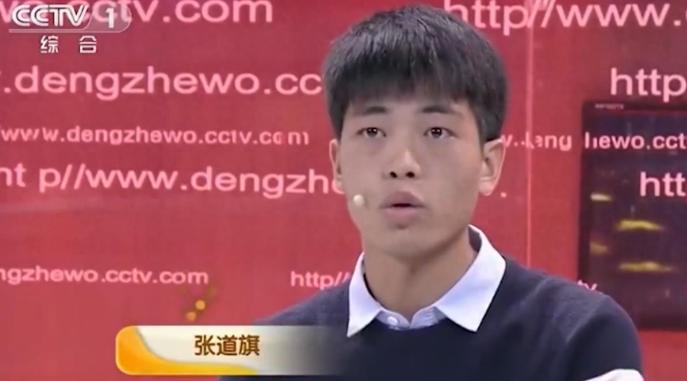 张道旗，两岁遭人贩子从亲妈怀里硬拽走，转手卖到河南，在养父母家受了二十年拳脚和唾