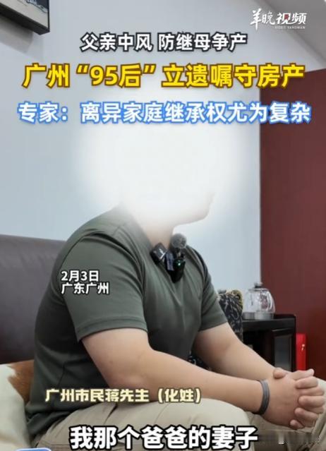 广东广州，蒋先生7岁时父母离异，他跟着母亲在外婆家长大，父亲再婚后与他关系疏远，