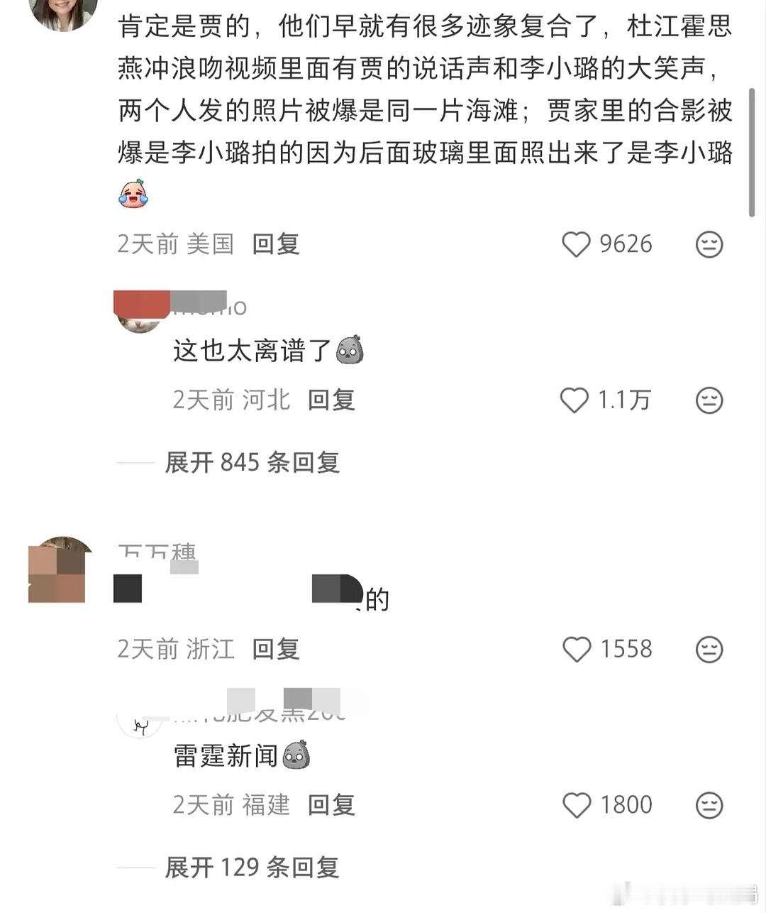大乐子如果是真的这两口子不得被嘲飞了