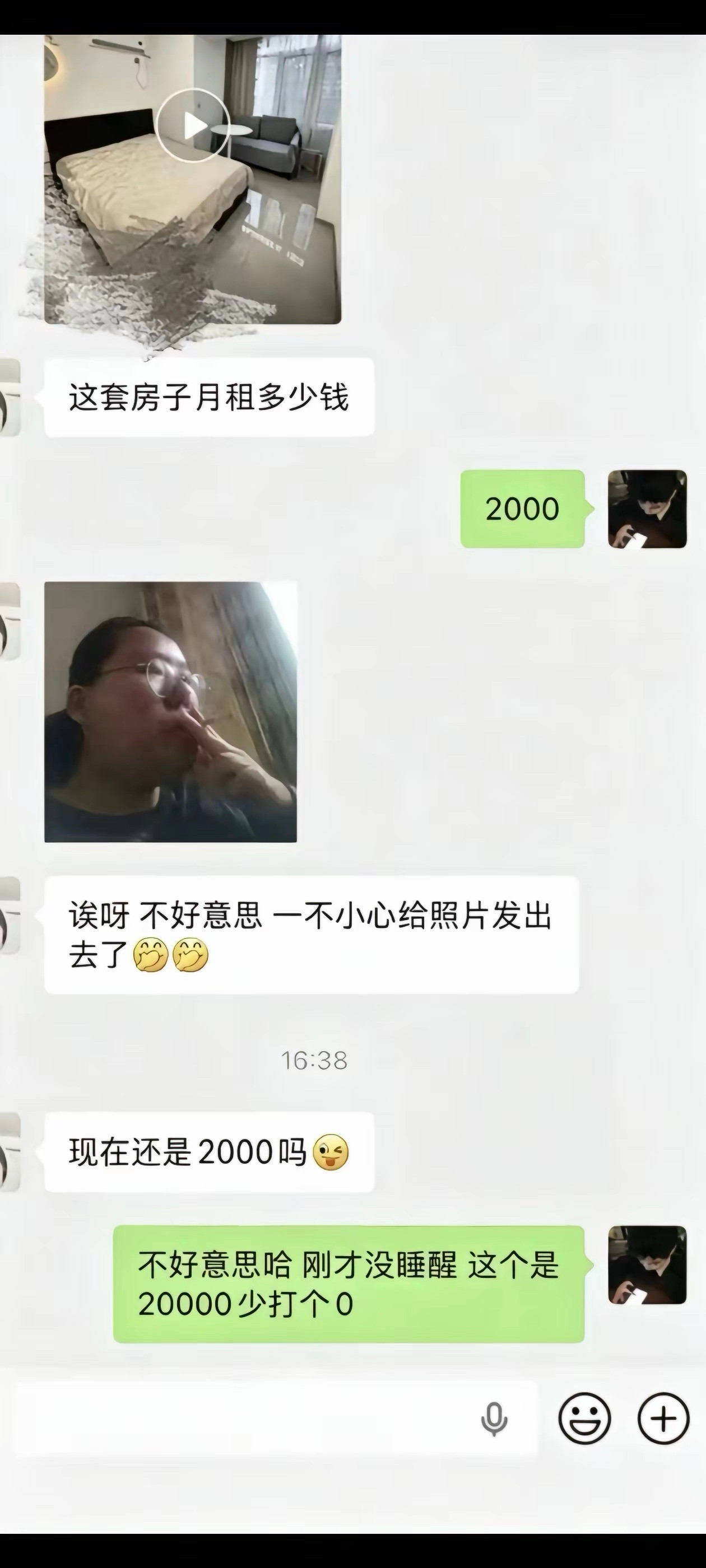 傅首尔面容难道还能抵扣房租？