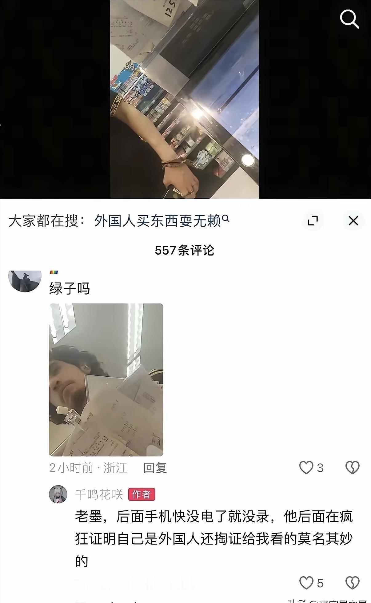 “我爱中国成密码了？！”湖北那家小超市的老板估计也懵了。一个外国小伙子进去哐哐拿