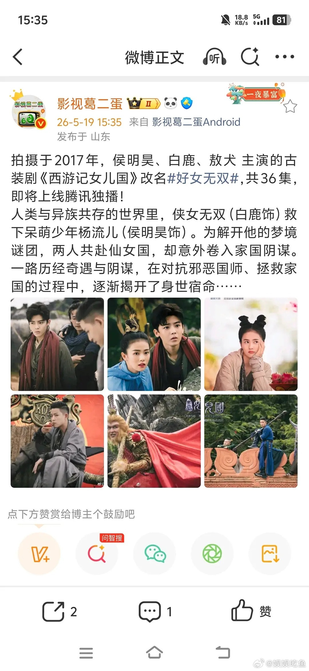虽然白鹿最近口碑风评不太好，但上这部剧🐧你就没考虑莫离吗？我请问呢，6月待播的