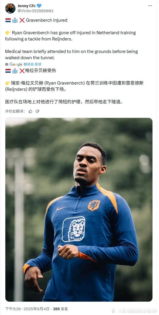 woc别啊活爹现在中场最不能缺的就是赫拉啊最后是小伤大养一下吧千万别有事啊