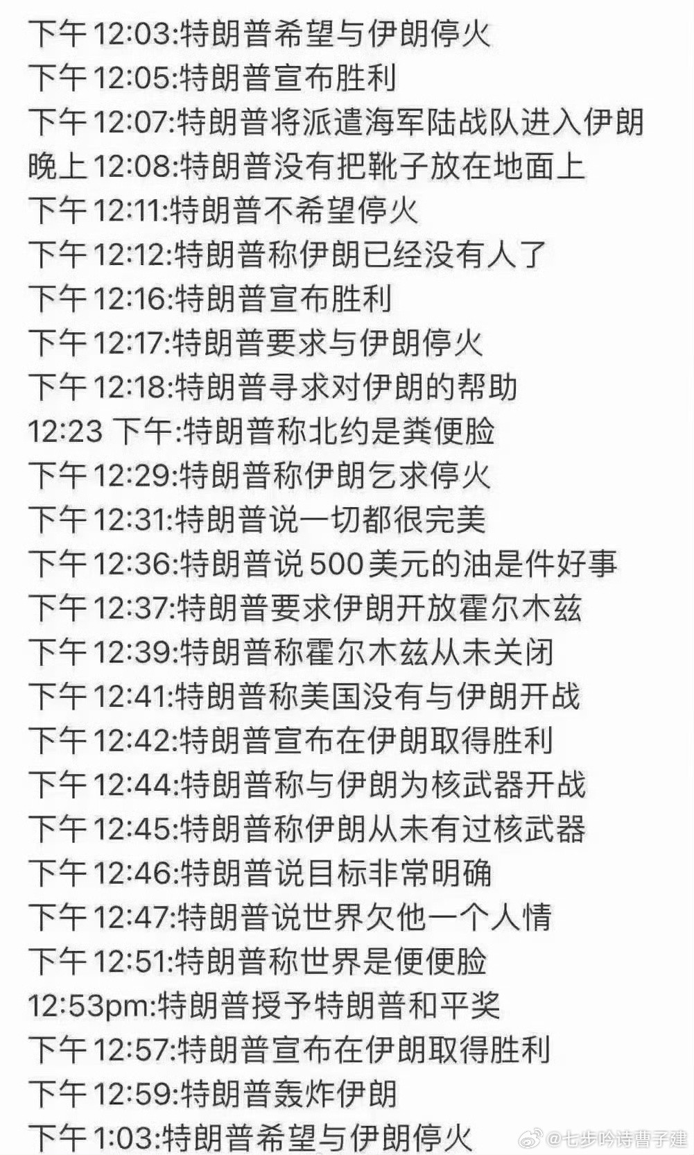 川普的政令他喵比我发微博还密集，一分钟一条