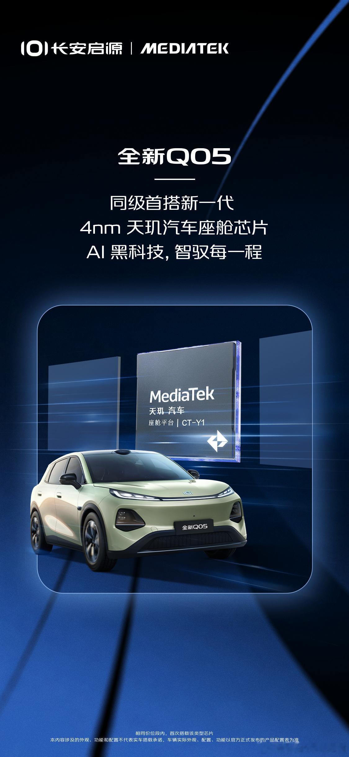 作为十万内唯一激光雷达纯电SUV，27个传感器+128Tops算力，高速自动变道