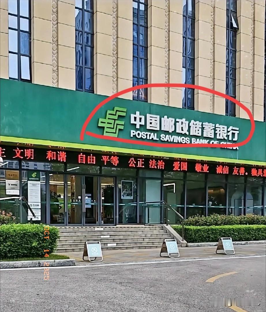 邮政银行又被开出2791万的天价罚单。今年截止到目前为止邮政银行已经被罚了五