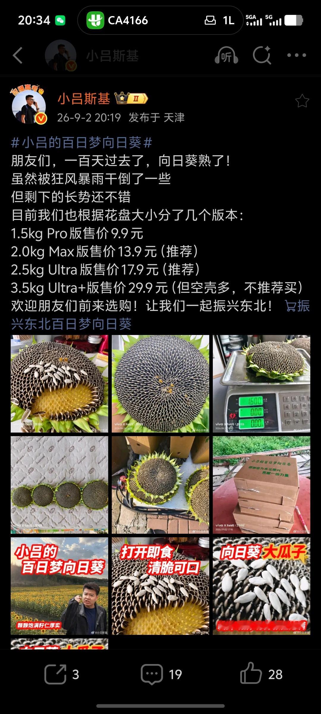 吕记瓜子买给悠米尝尝，这一盘子够她扣一下午​​​