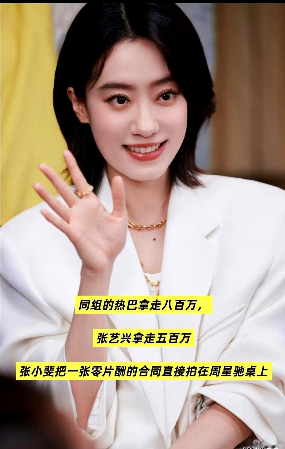 周星驰宁愿停工两个月，也要力保张小斐当女主，这事儿真不是空穴来风。张小斐为这