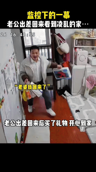 这大概就是婚姻最好的模样：他出差奔波刚到家，没抱怨凌乱的屋子，只默默收拾干净