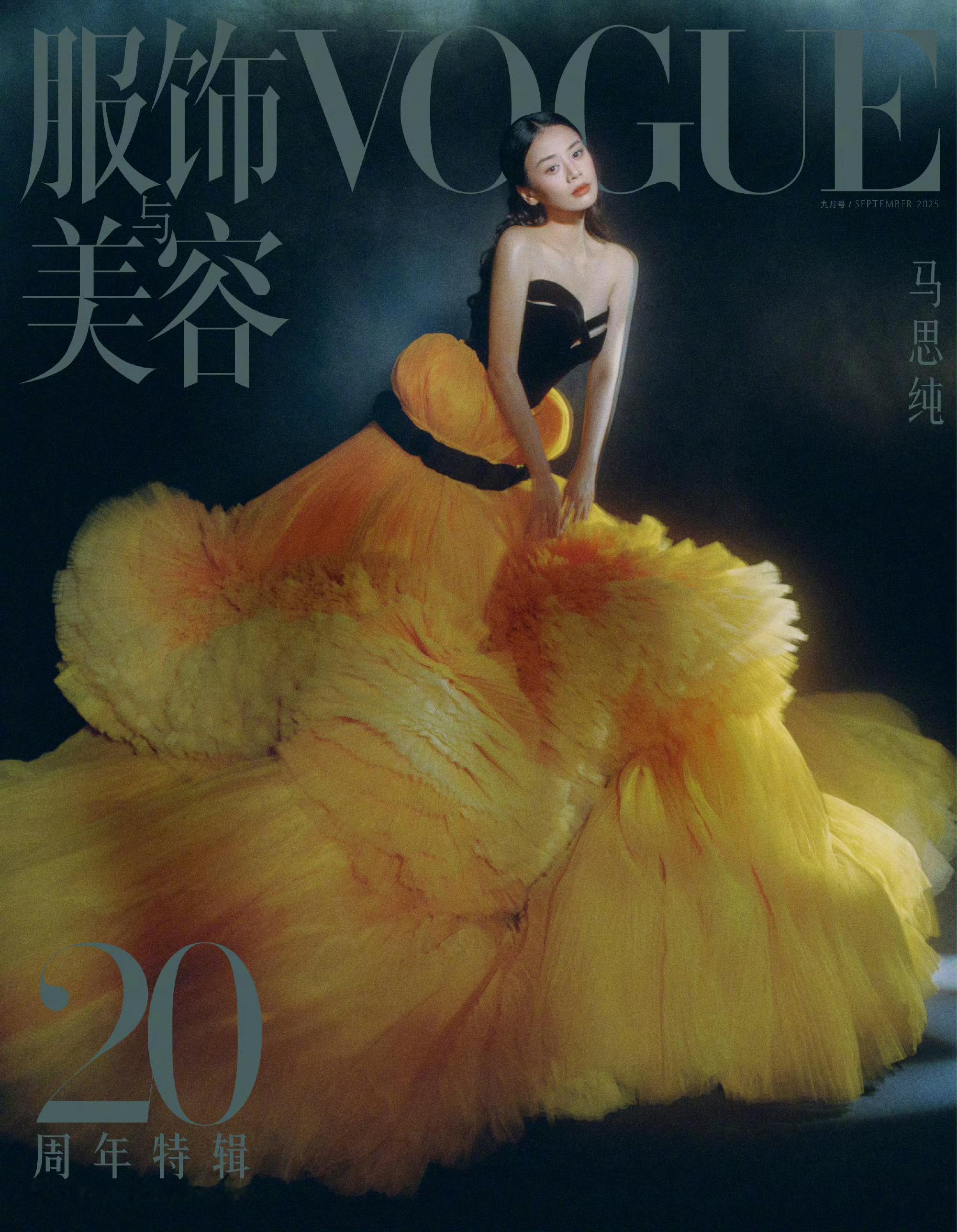 VOGUE金九单人封面欢天喜地(五颜六色）十一仙女。（按vogue发布顺序[微笑