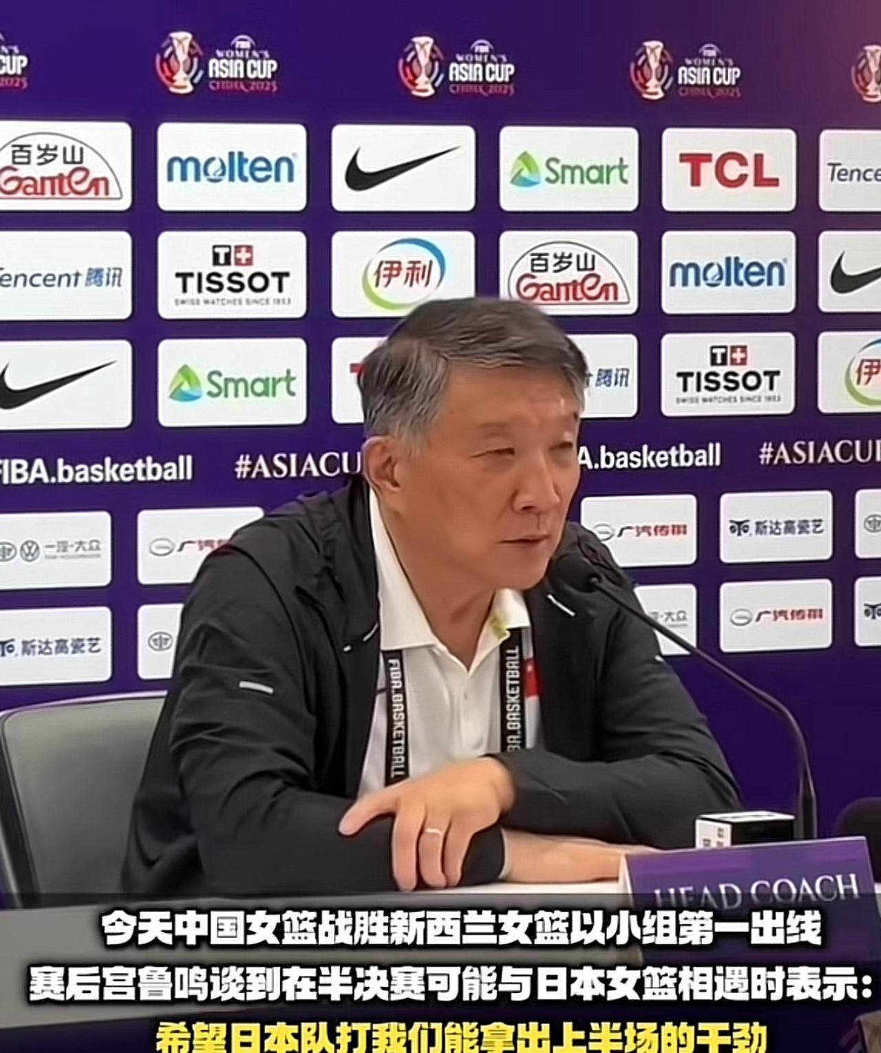 中国女篮输日本女篮，宫鲁鸣“骄傲”拖大了！首先想说，宫鲁鸣没有布置防对方3分