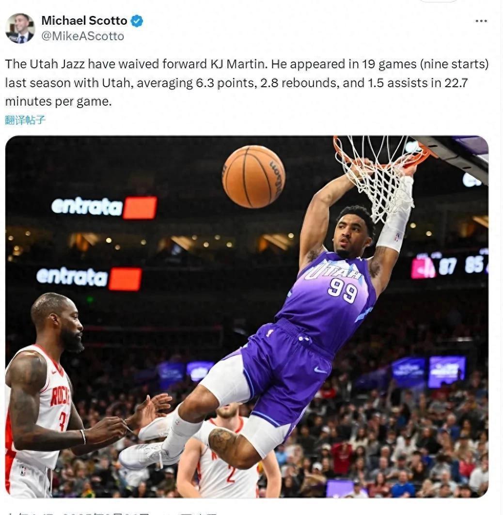正式裁掉！无球可打！NBA状元把儿子坑了小马丁被爵士队裁掉，现在彻底成了自由球