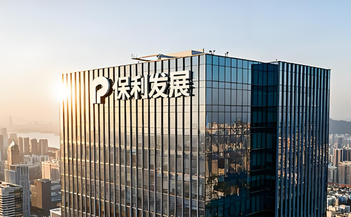 保利发展: 又又又拿地王!