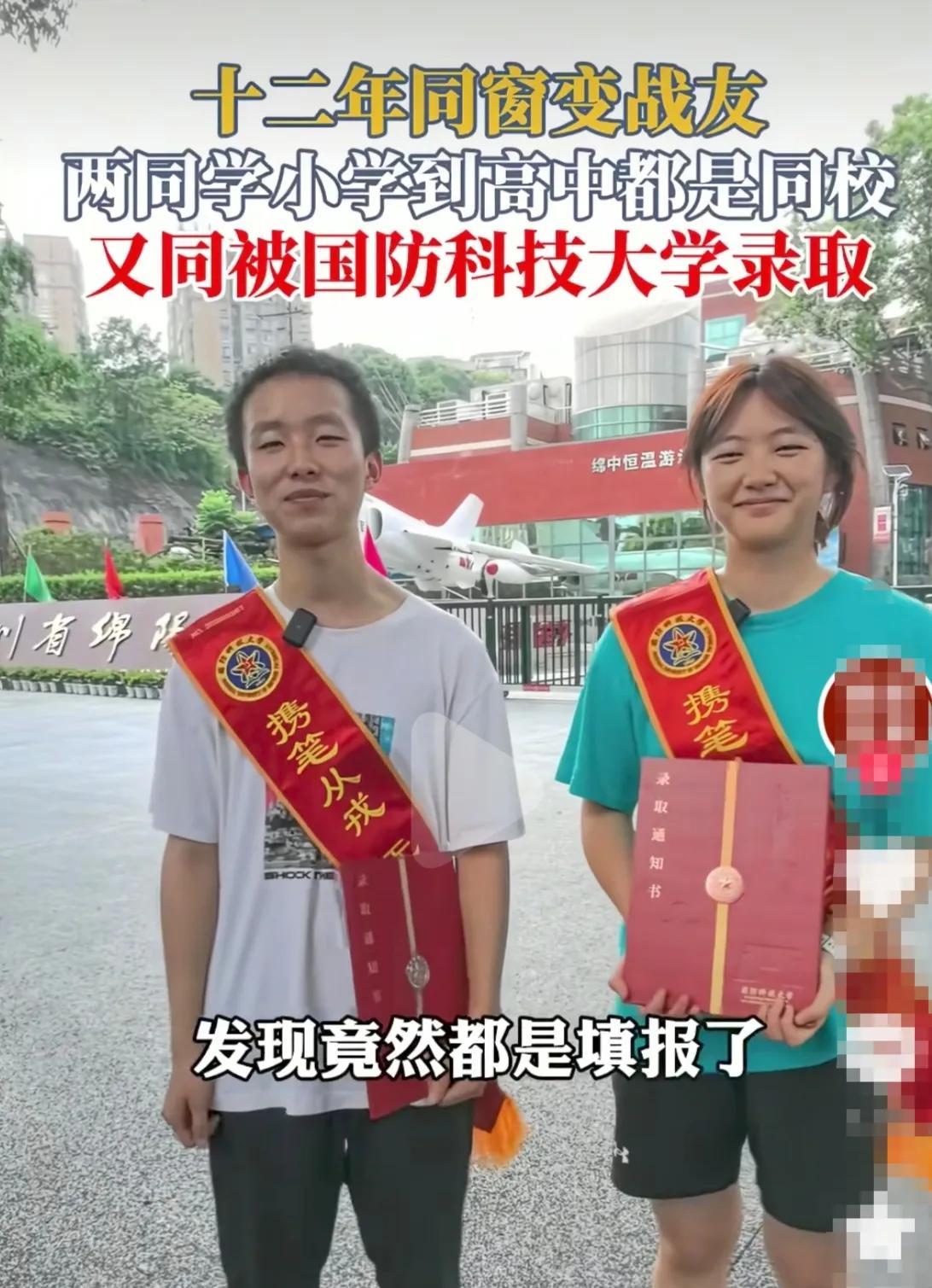 “原来你也在这里！”四川绵阳女生考上国防科技大学，惊讶地发现，和自己从小学，初中