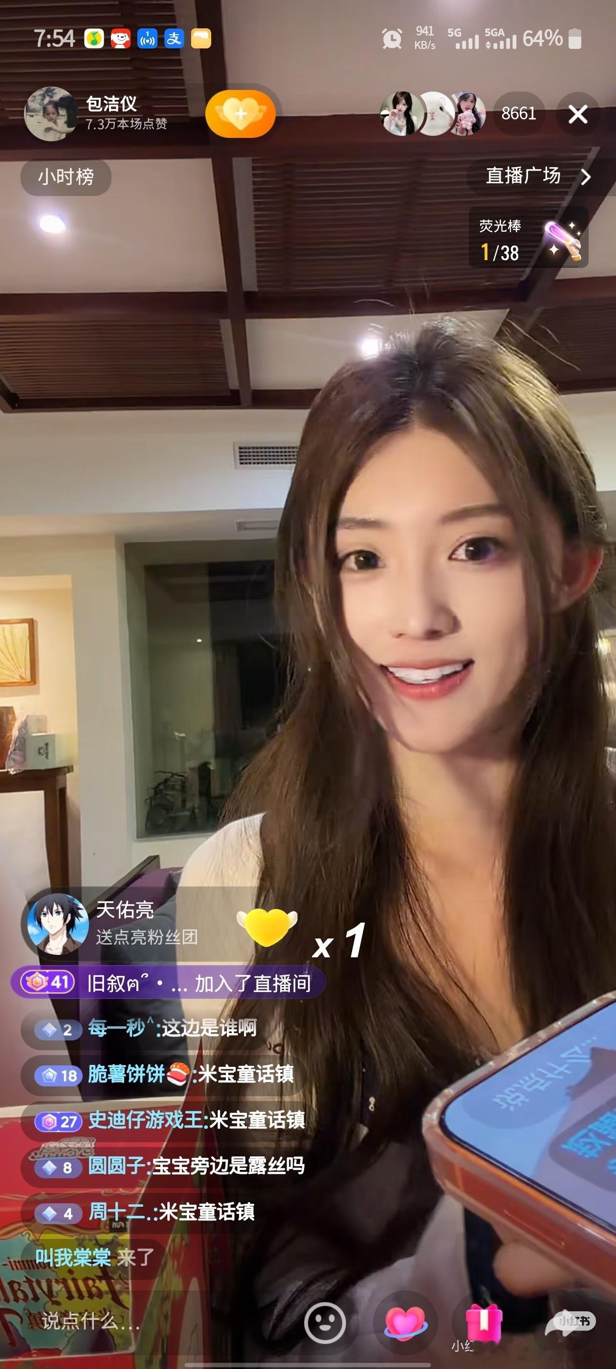 因为王梓纯爆🔥的恋综女嘉宾包洁仪和🥩一起直播，好像签了🥩的公司