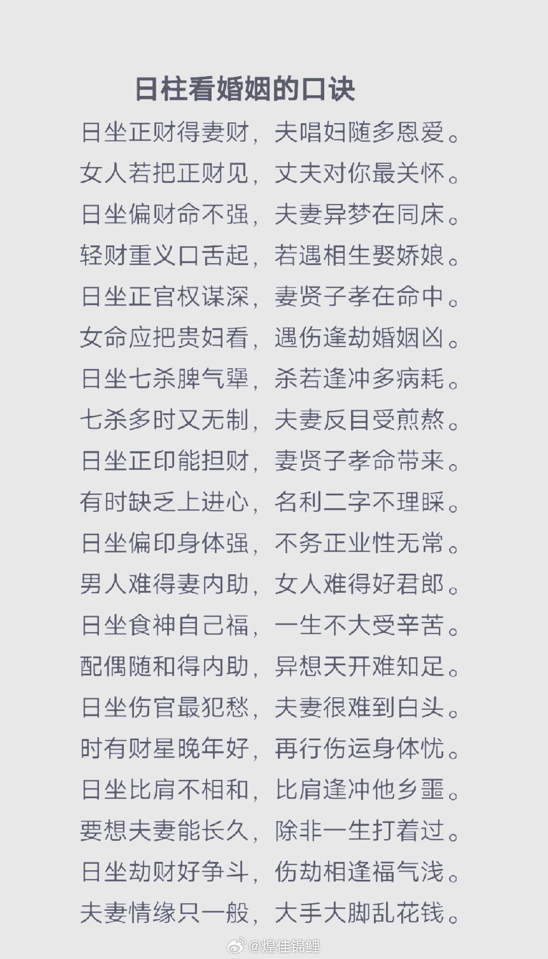 一命二运三风水