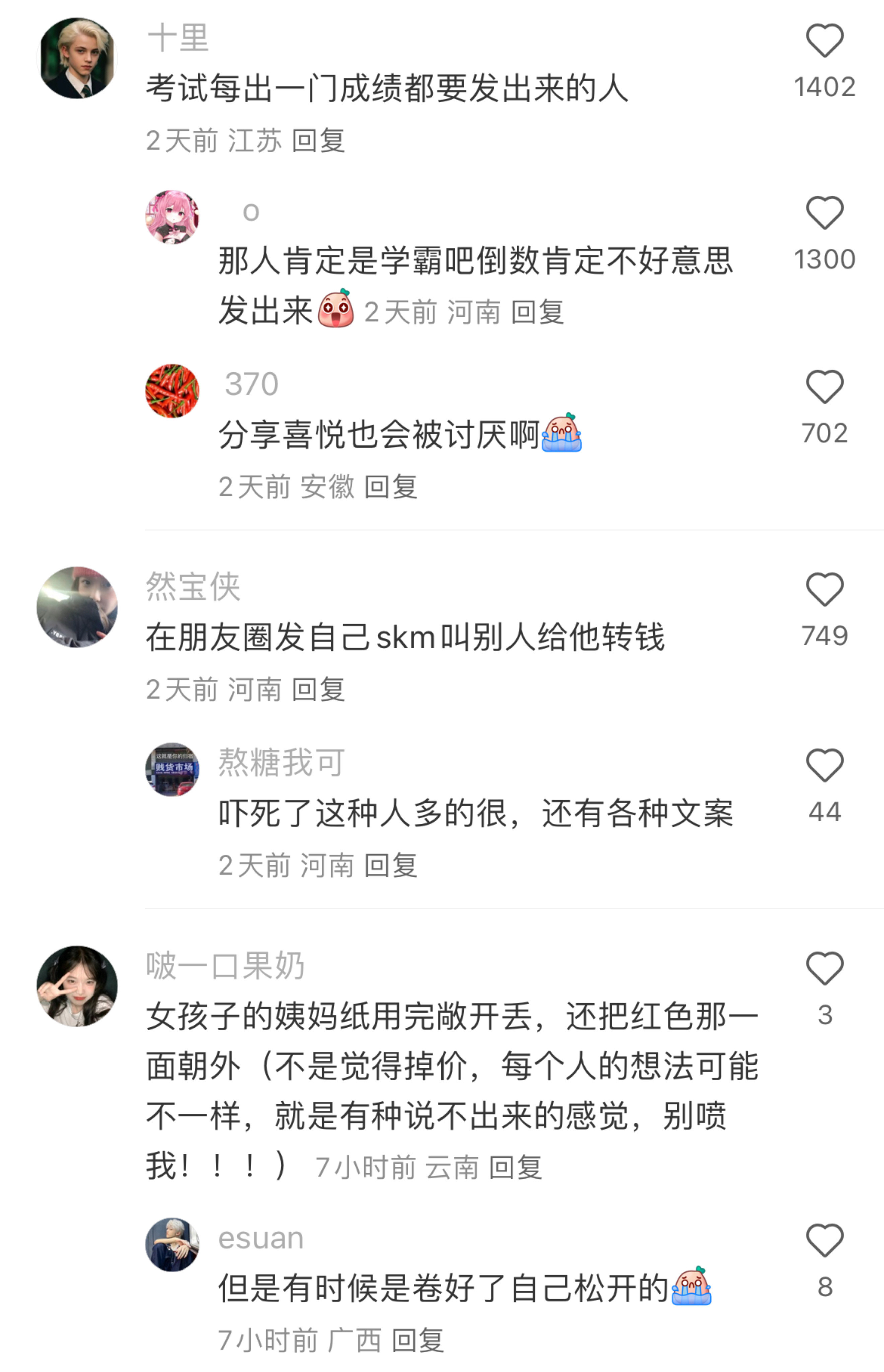 原来这样的行为大家觉得很掉价