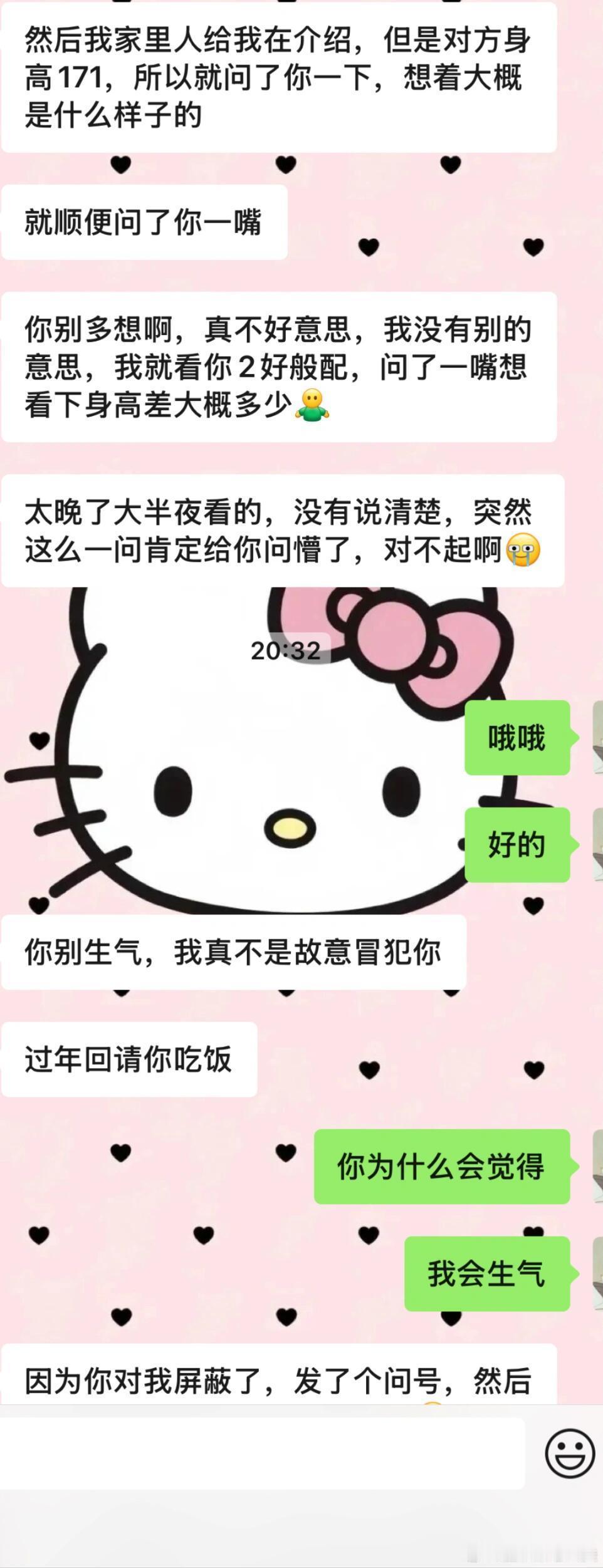 久未联系的高中同学突然联系。