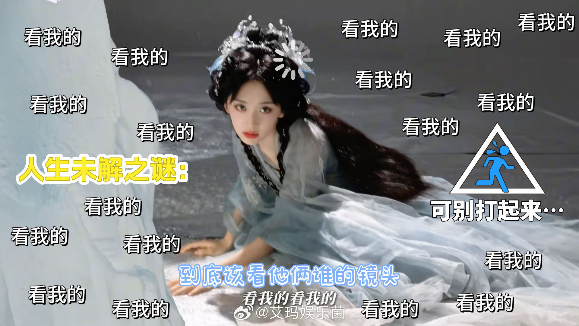 王影璐你们不要再打了看璐璐的花絮笑得我眼泪都出来了，两个镜头对着你，这待遇简