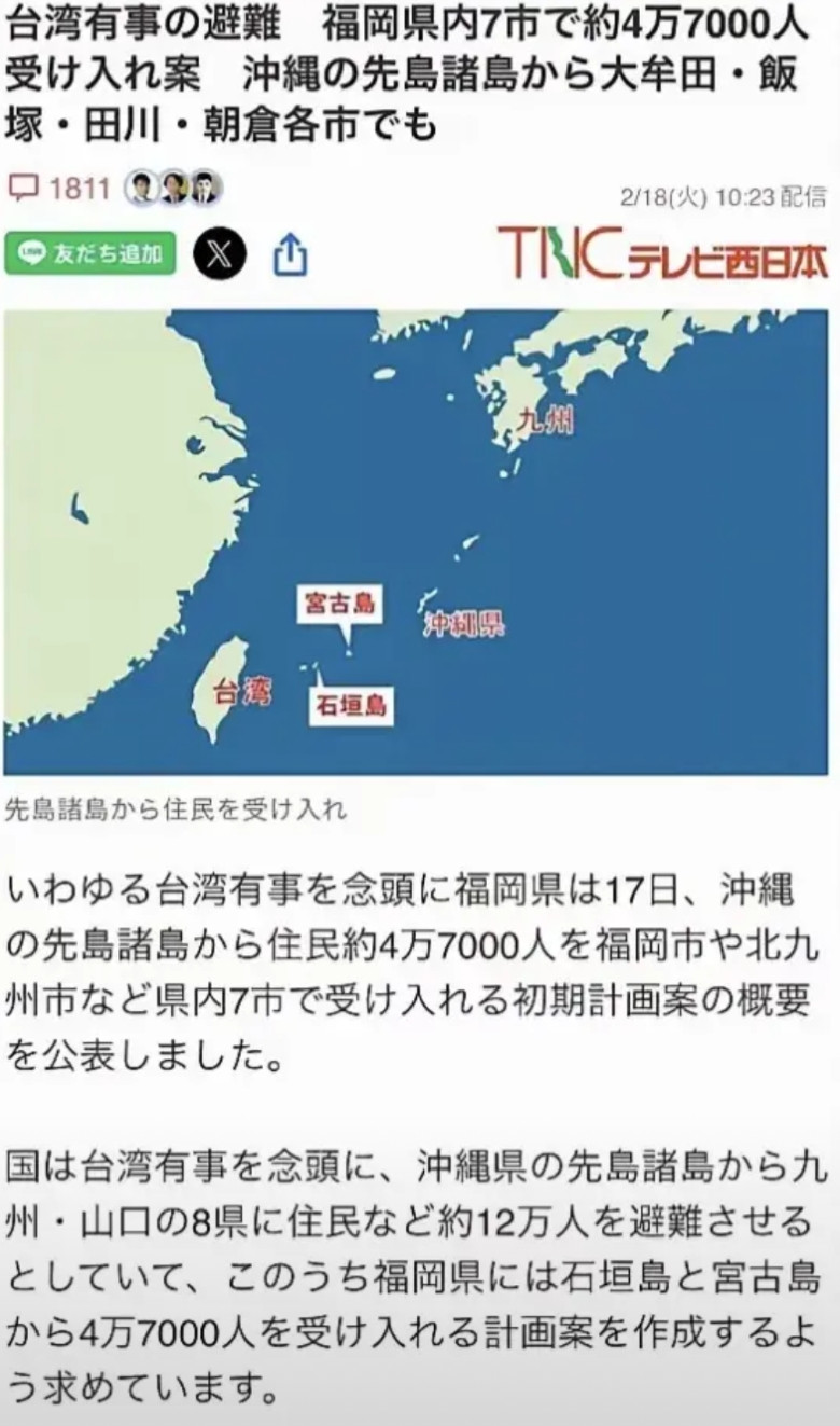 日本：琉球两岛撤人计划曝光！这是听到什么消息了吗？昨天，日本媒体爆料，日本当局