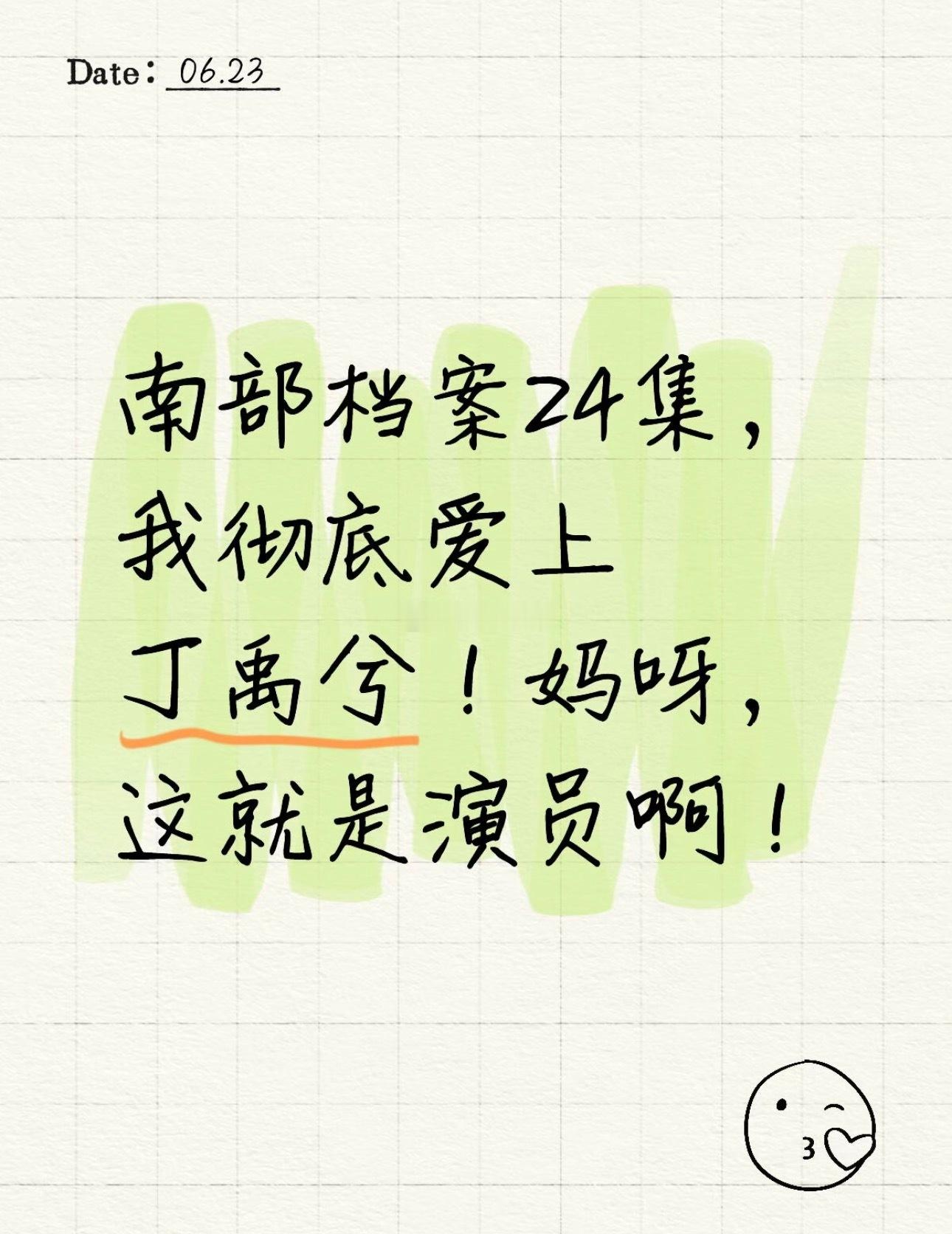 丁禹兮，这就是演员啊，这就是演技啊！该怎么说呢他走进客栈的瞬间，如此单调的场景，