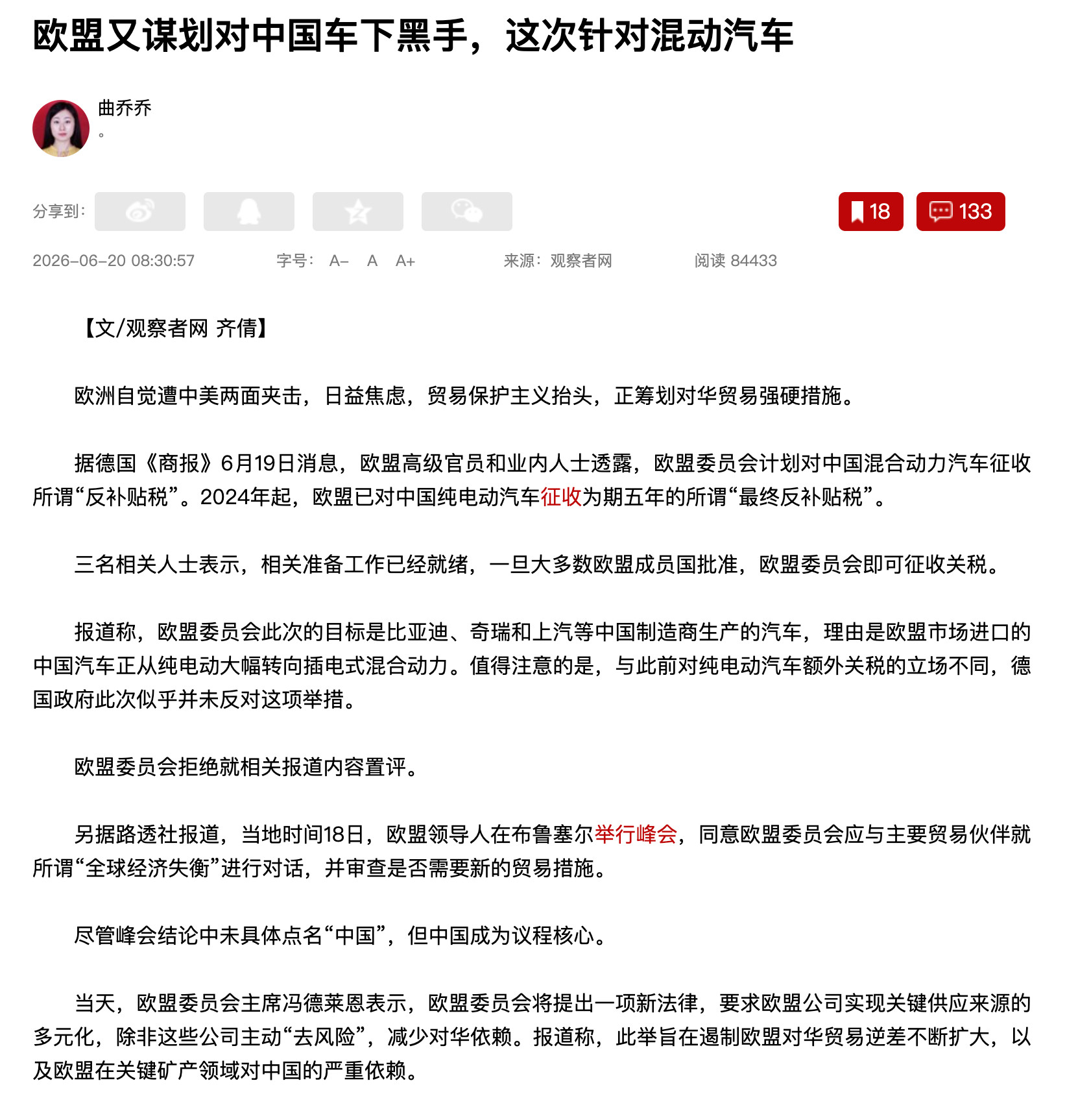 欧洲现在真的很难受。他们刚刚对我们出口的电动车下完手，现在又盯上混动车了。根据德