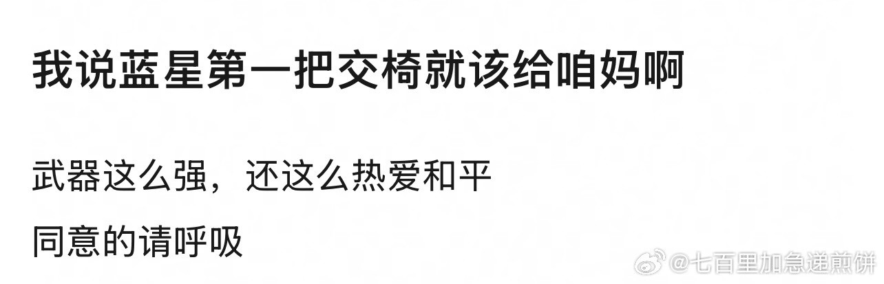 就是就是，强大且和平，先进又包容​​​