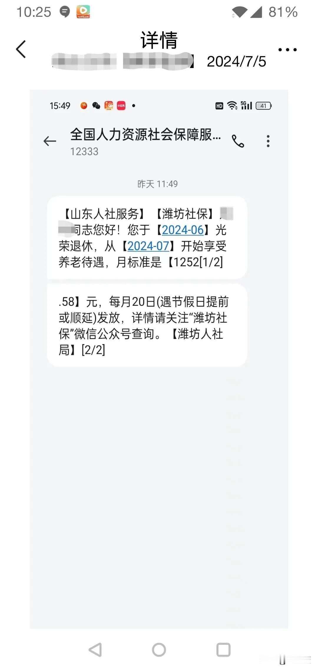 我这一辈子做的最正确和最高兴的一件事，就是给我老伴买了社保。我是城市的，我老伴