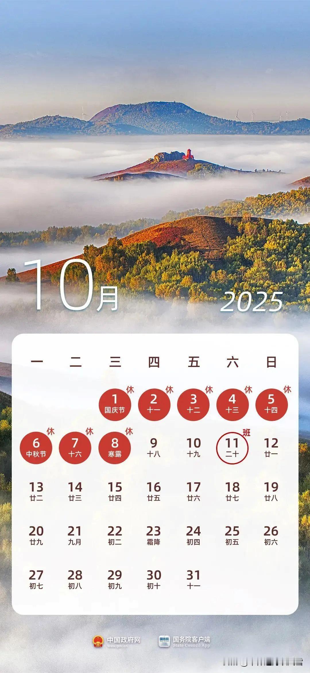 下次休假啥时候？？随着端午假期的结束，你又开始翻日历了吗？那我告诉你，根据国务院