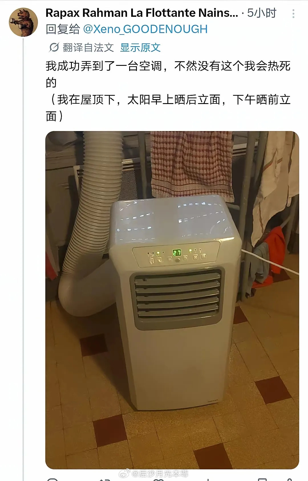 法国高温教育部长拒绝办公室装空调买到空调的法国佬在各种显摆续命神器。