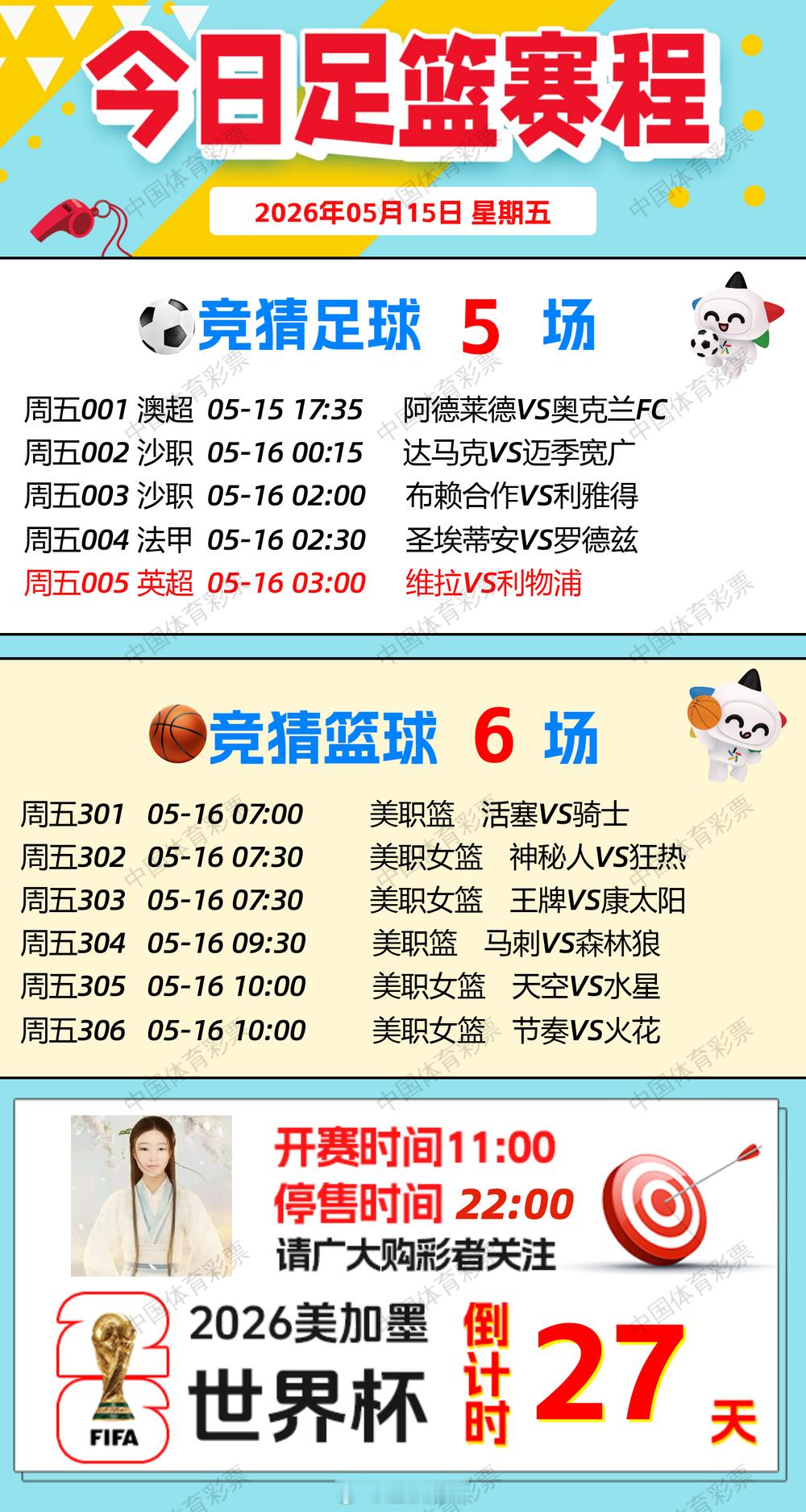 【早安·周五🌞】🧧排列3、排列5、天天开，固定奖。🧧7星彩今晚开奖，奖池2