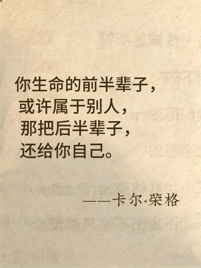 荣格一句话，瞬间治好了我的精神内耗！