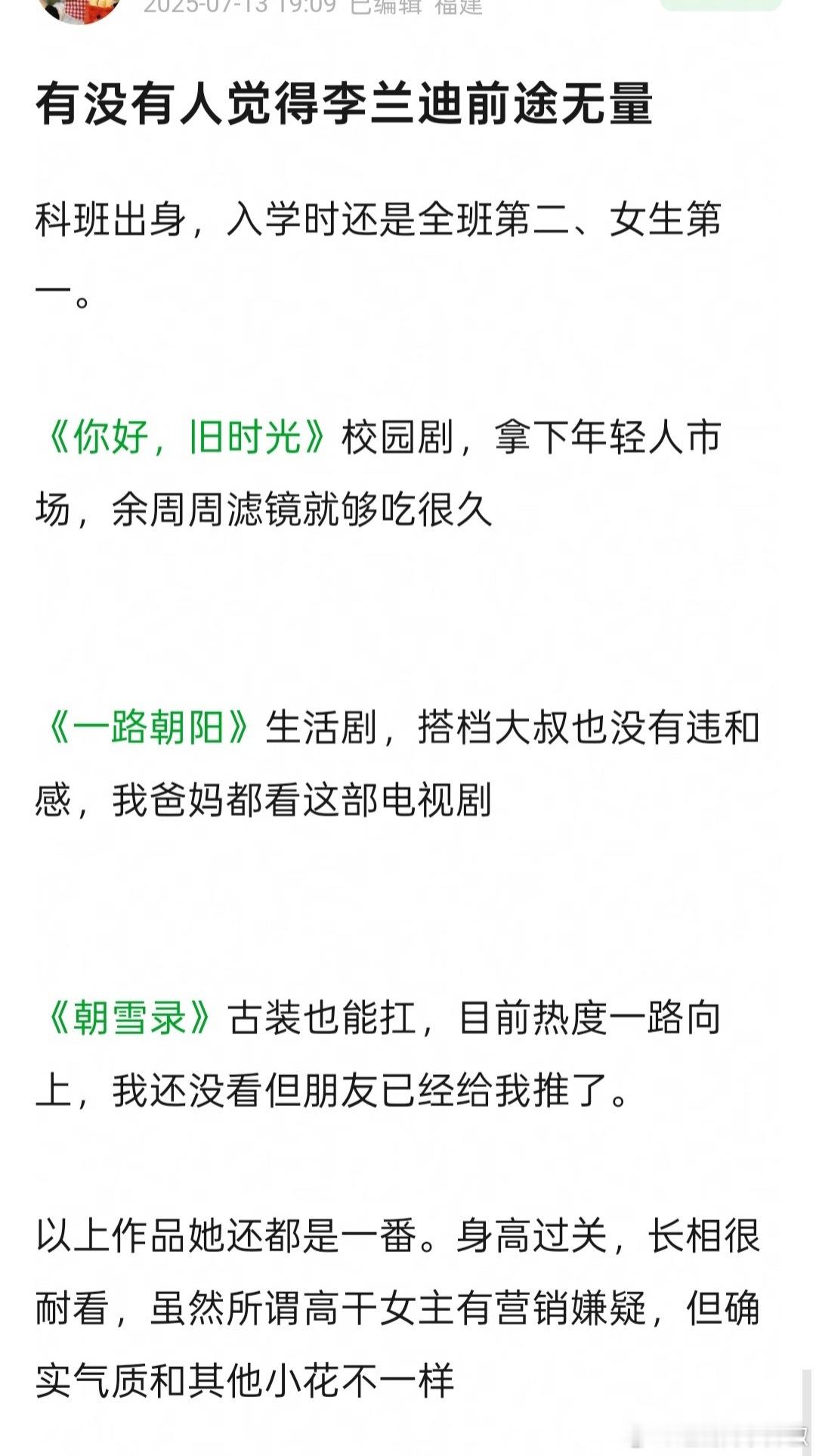 感觉吹过了😳一番实绩都没破3000w的​​​