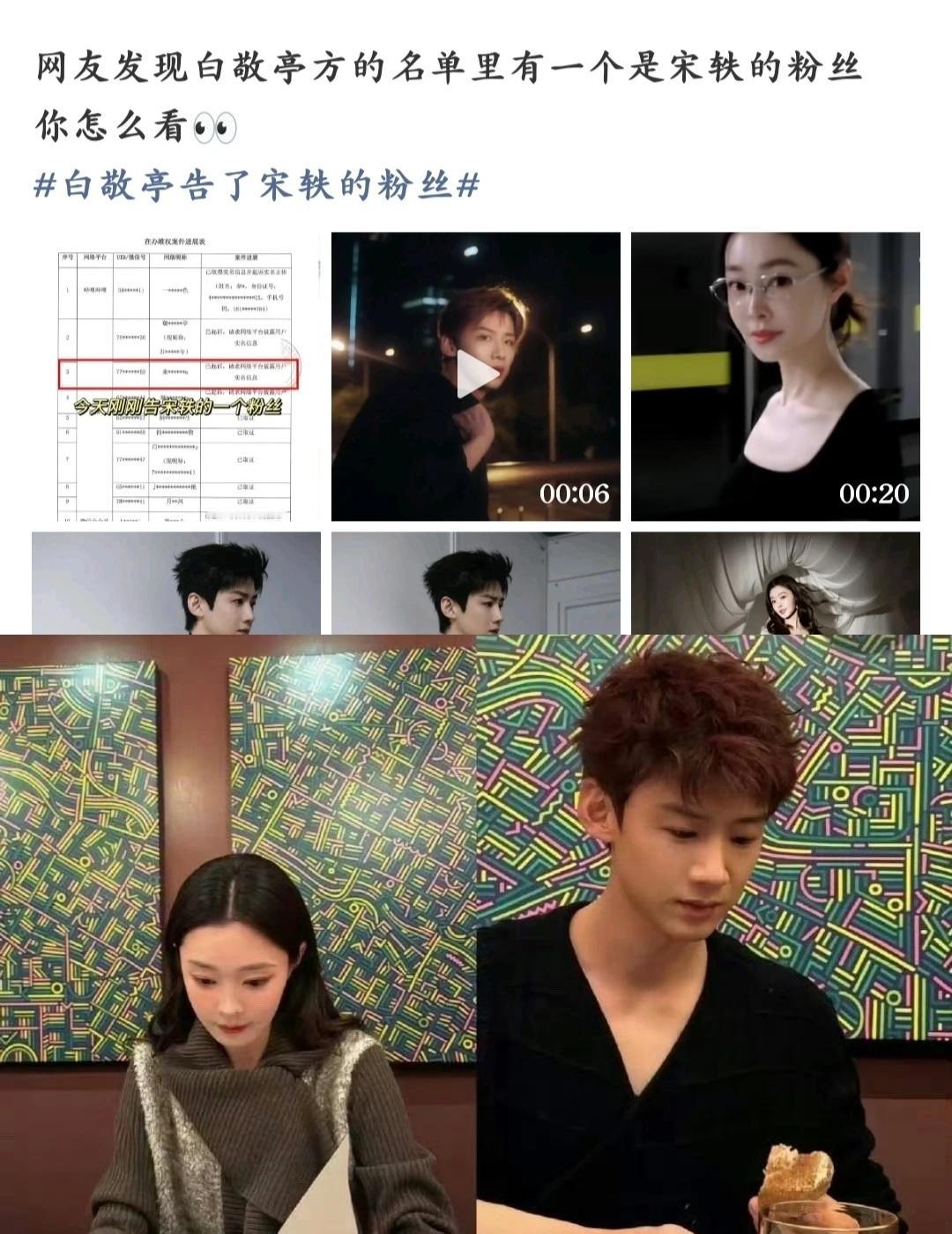 白告了宋轶粉丝？啊？什么情况吃瓜群众来了明星资讯娱乐明星明星娱乐