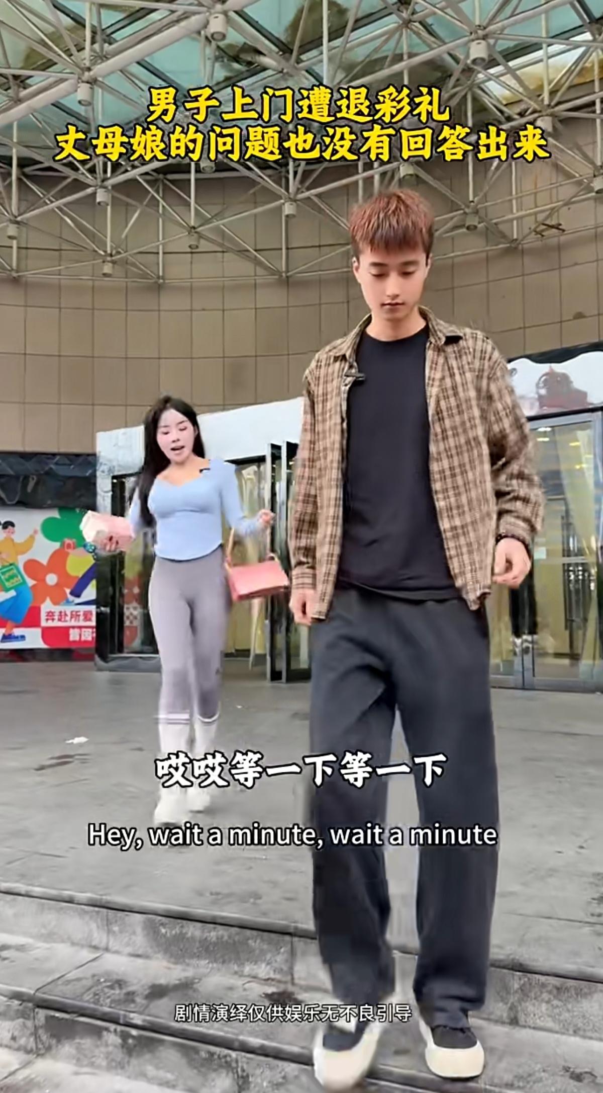 男生刚从女方家里出来，低着头准备离开，身后女孩快步追上来，手里捧着一沓现金，是当